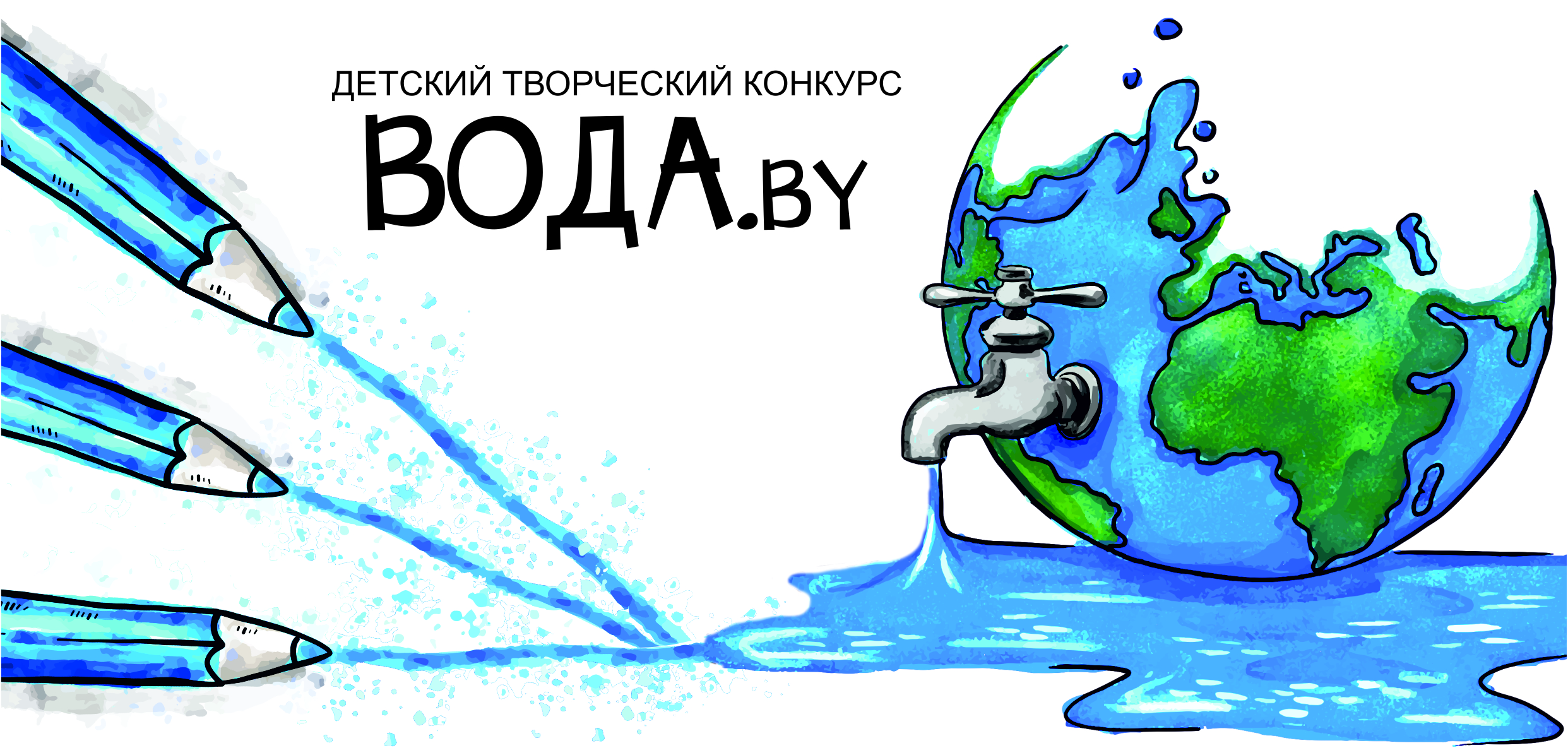 Результаты конкурса вода. Водный конкурс эмблема.