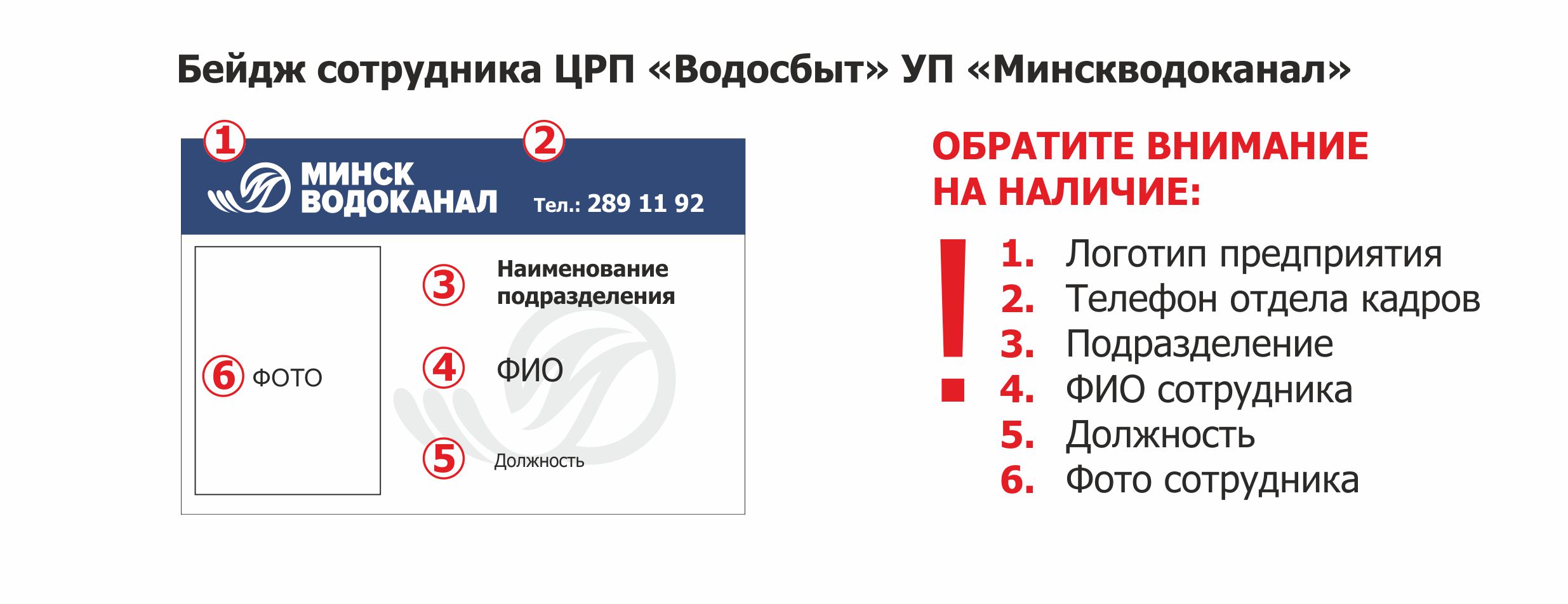 По субботам – на работу - Минскводоканал