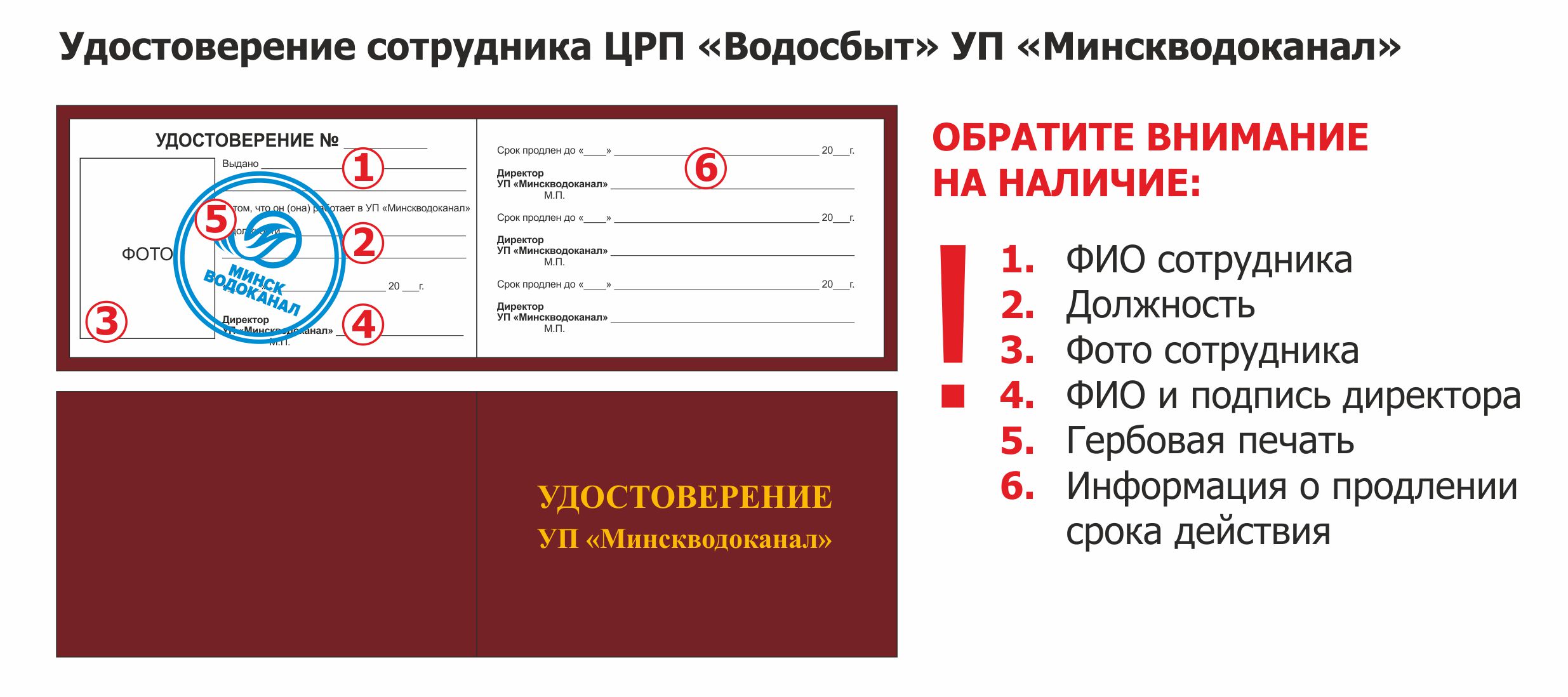 По субботам – на работу - Минскводоканал